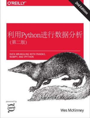 利用Python进行数据分析 原书第2版