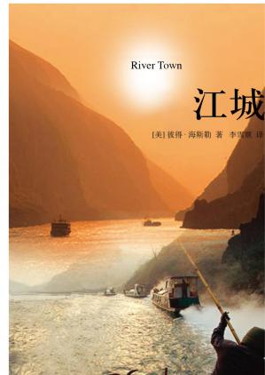江城