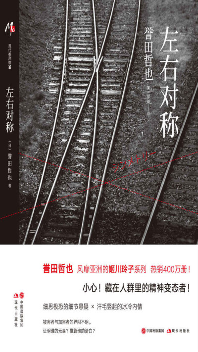 左右对称