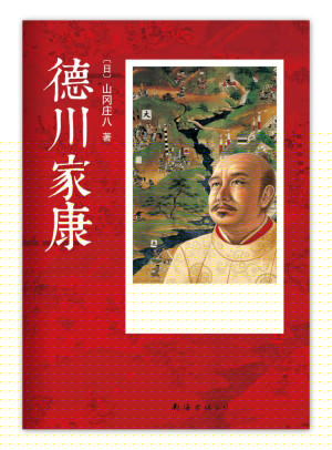 德川家康（13集全）