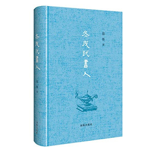 冬夜说书人缩略图 冬夜说书人