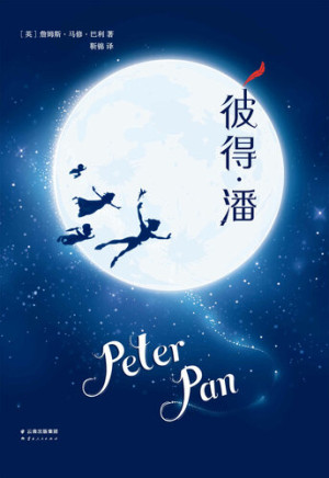 彼得潘