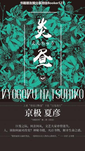 书楼吊堂:炎昼缩略图 书楼吊堂:炎昼