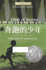 奔跑的少年缩略图 奔跑的少年
