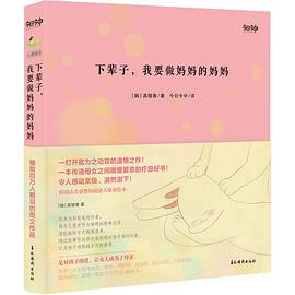 下辈子，我要做妈妈的妈妈