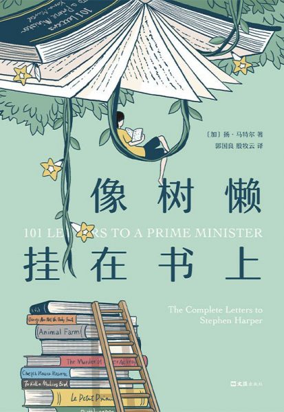 像树懒挂在书上