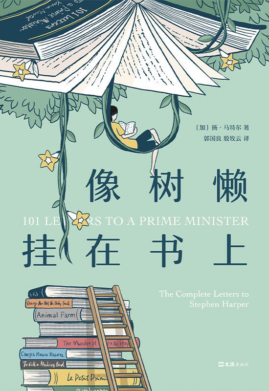 像树懒挂在书上