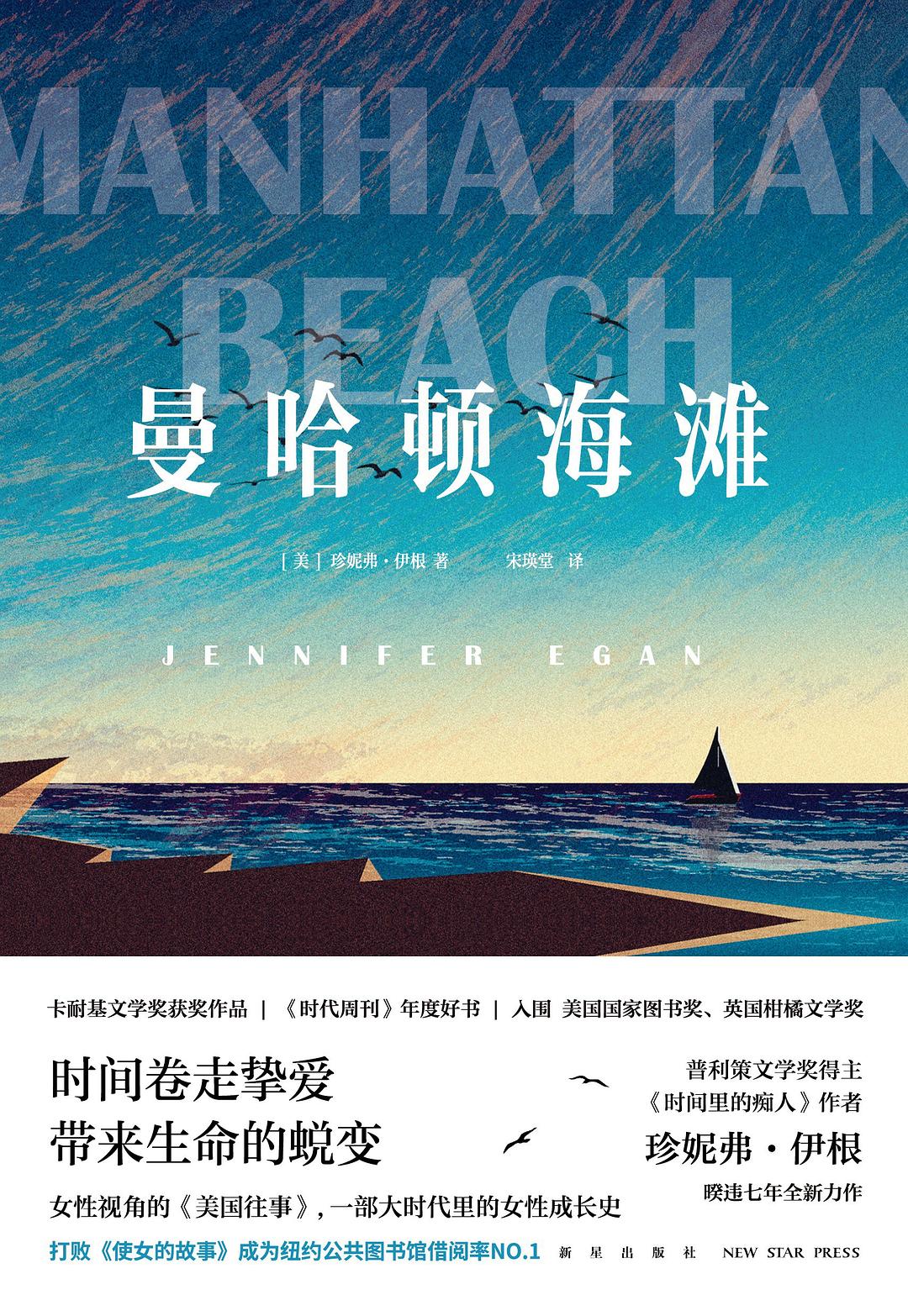 曼哈顿海滩
