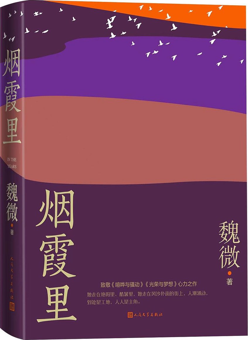 烟霞里