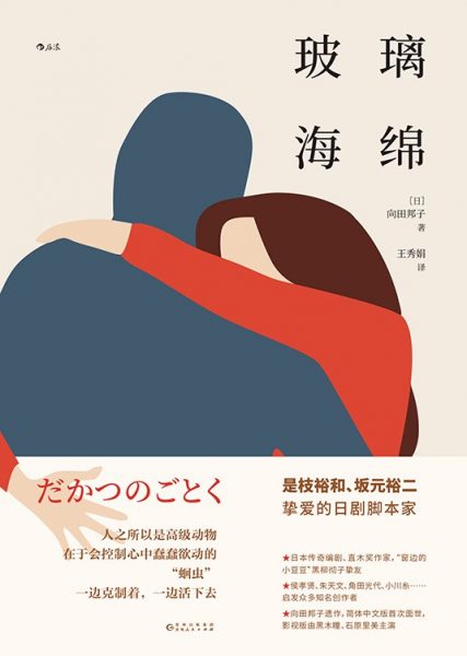 玻璃海绵