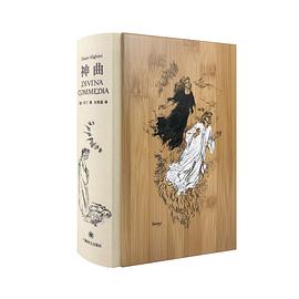 神曲