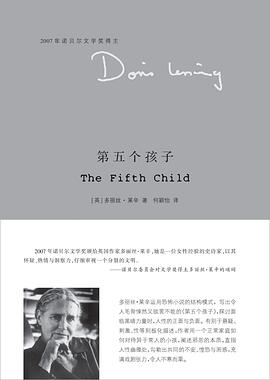 第五个孩子