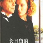 长日留痕