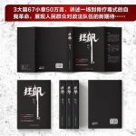 《狂飙》：一部揭示人性与权力斗争的力作