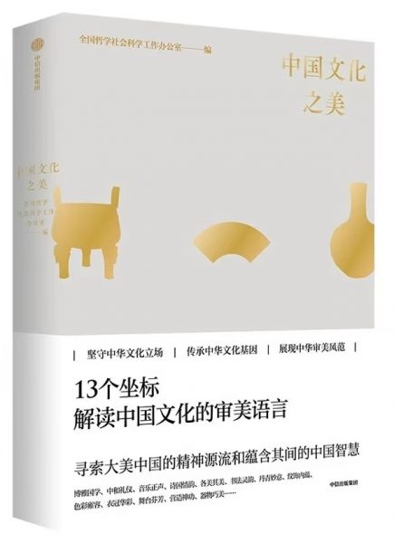 《中国文化之美》：见证世界上最古老、最复杂的文明