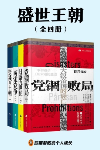 穿越盛世王朝：一次跨越东西方文化鸿沟的历史穿梭
