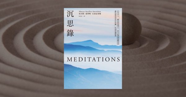 男人一生必读的十本书