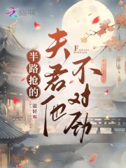 2025年微信读书飙升最快的10本书插图9