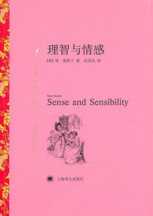 理智与情感