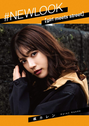 NEWLOOK【girl meets street】楓カレン缩略图 NEWLOOK【girl meets street】楓カレン