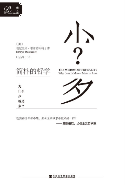简朴的哲学:为什么少就是多?缩略图 简朴的哲学:为什么少就是多?
