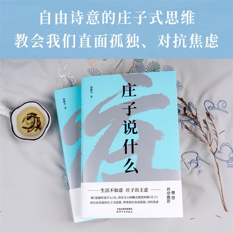 2025年微信读书飙升最快的10本书插图8