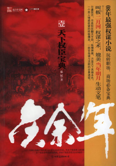 庆余年