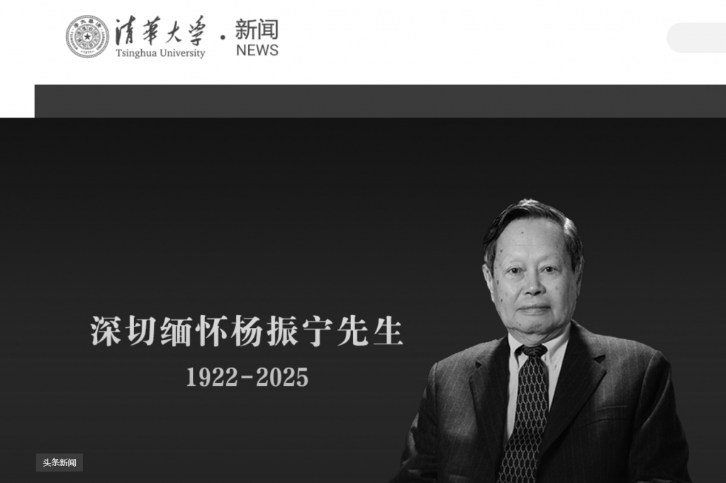 探索科学大师的精神风貌——《杨振宁传:规范与对称之美》插图3 探索科学大师的精神风貌——《杨振宁传:规范与对称之美》插图3