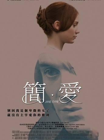 《简·爱》:一场19世纪女性自我觉醒的精神革命插图 《简·爱》:一场19世纪女性自我觉醒的精神革命插图