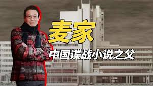 麦家谍战小说全解析：从《解密》《暗算》《风声》看中国谍战文学的巅峰与人性深度