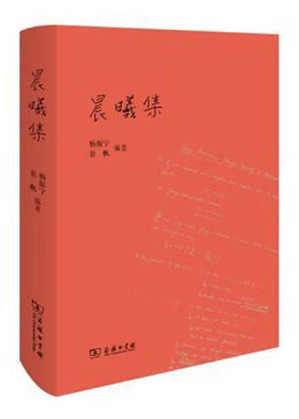 曙光集缩略图 曙光集