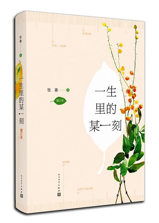 2025年微信读书飙升最快的10本书插图6
