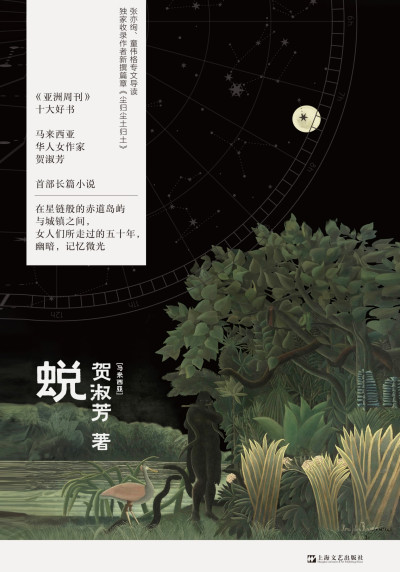蜕