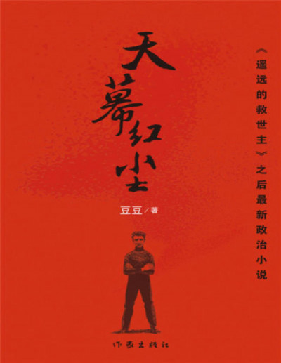 天幕红尘缩略图 天幕红尘