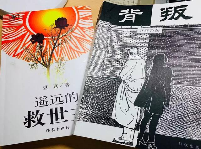 豆豆《遥远的救世主》到底写了什么?一篇文章带你读懂小说的核心思想插图 豆豆《遥远的救世主》到底写了什么?一篇文章带你读懂小说的核心思想插图