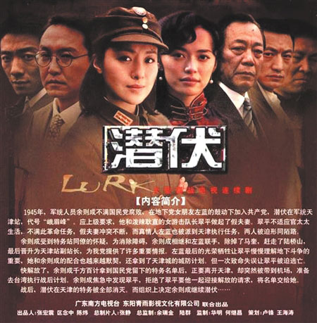 谍战剧“封神榜”:这10部剧,看完保你睡不着觉!插图5 谍战剧“封神榜”:这10部剧,看完保你睡不着觉!插图5