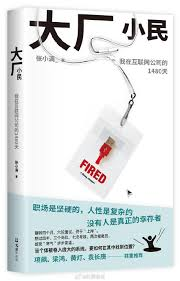 2026 年 5 月豆瓣热门图书 TOP10:高分口碑好书全盘点插图2 2026 年 5 月豆瓣热门图书 TOP10:高分口碑好书全盘点插图2
