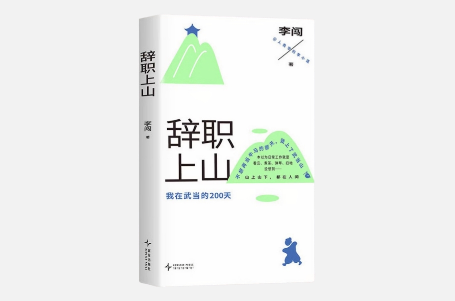 2026 年 5 月豆瓣热门图书 TOP10:高分口碑好书全盘点插图7 2026 年 5 月豆瓣热门图书 TOP10:高分口碑好书全盘点插图7