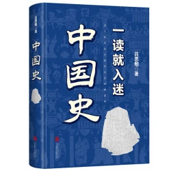 2026年5月抖音热门图书TOP10插图2 2026年5月抖音热门图书TOP10插图2