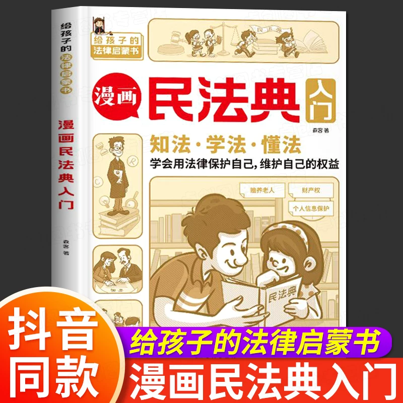 2026年5月抖音热门图书TOP10插图3 2026年5月抖音热门图书TOP10插图3