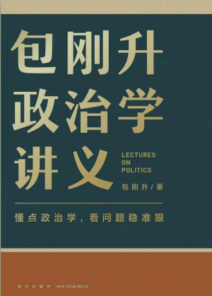 2026 年 5 月得到热门图书 TOP10:知识型好书与高效成长全盘点插图2 2026 年 5 月得到热门图书 TOP10:知识型好书与高效成长全盘点插图2