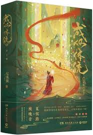 成何体统