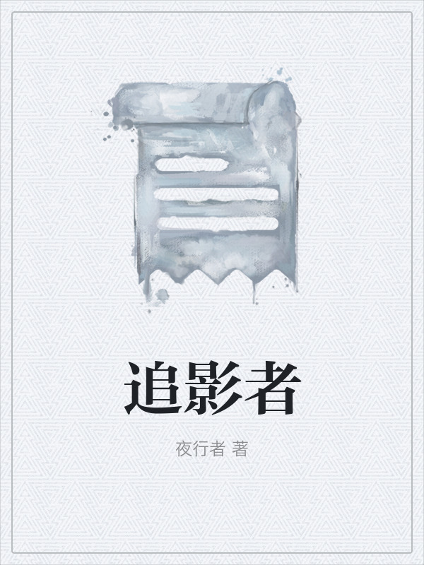 2026 上半年高分热播剧原著书单|豆瓣 6 分 + 热播电视剧,追剧必补!插图12 2026 上半年高分热播剧原著书单|豆瓣 6 分 + 热播电视剧,追剧必补!插图12