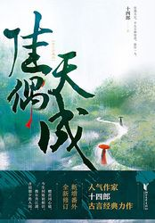 2026 上半年高分热播剧原著书单|豆瓣 6 分 + 热播电视剧,追剧必补!插图16 2026 上半年高分热播剧原著书单|豆瓣 6 分 + 热播电视剧,追剧必补!插图16